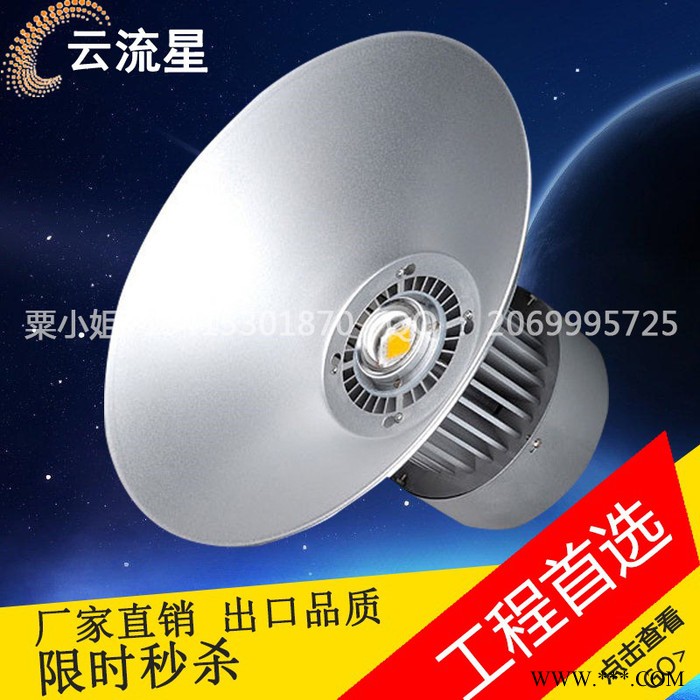 供应LED工矿灯厂房灯20W30W50w70W80W100w150W180W200W天棚灯批发**吊灯车间照明图5