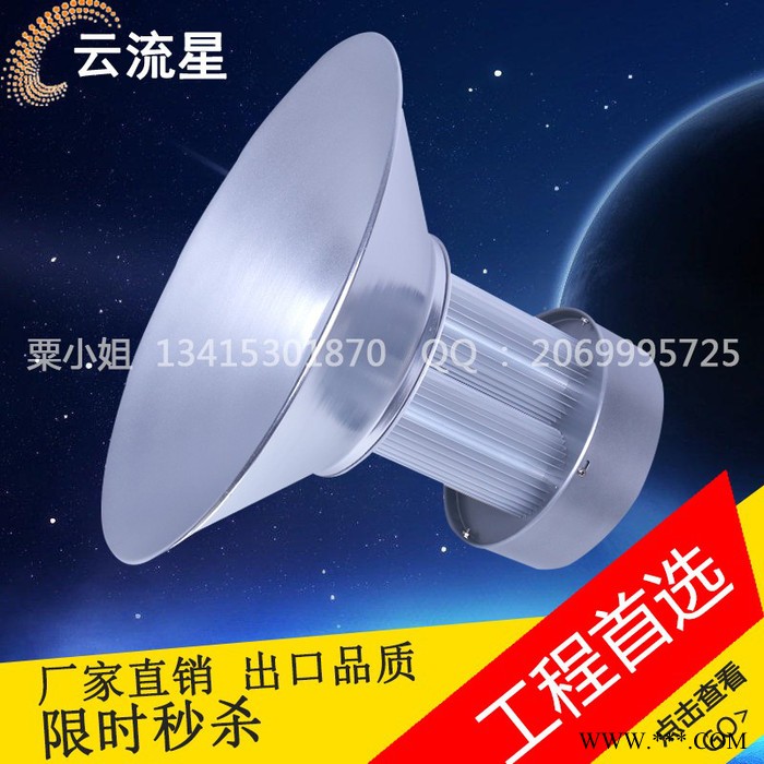 供应LED工矿灯厂房灯20W30W50w70W80W100w150W180W200W天棚灯批发**吊灯车间照明图4