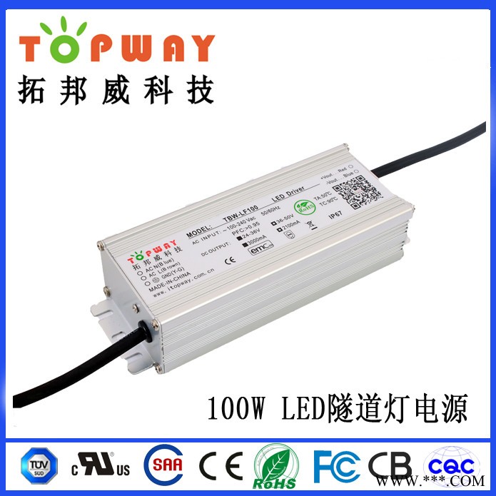 厂家供应100WLED路灯电源；隧道灯电源；投光灯电源；工矿灯电源   IP67质保3年图2
