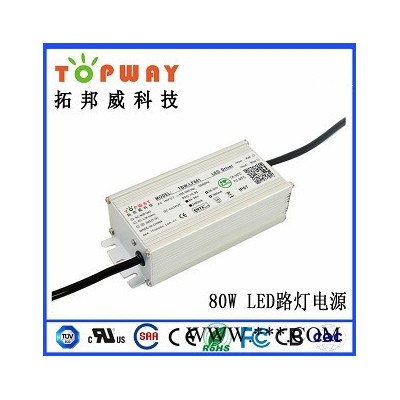 厂家供应100WLED路灯电源；隧道灯电源；投光灯电源；工矿灯电源   IP67质保3年