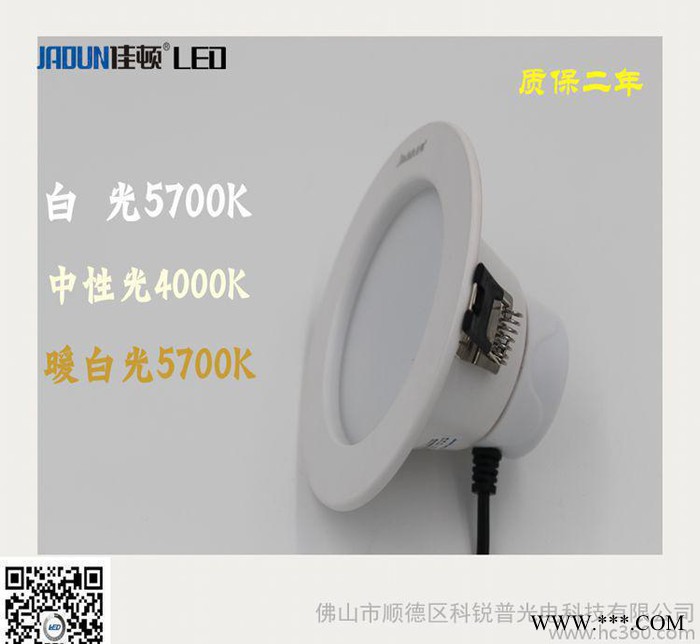 LED筒灯2.5寸 3寸 4寸工程天花筒灯防雾led筒灯 直销 18W筒灯图1