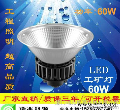 60W工矿灯LED厂房灯 led车间仓库灯 直销大功率LED厂房灯60W