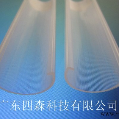 广东四森定制生产PC异型材 LED灯具灯饰 日光灯灯罩均可应用