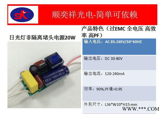 顺奕祥直销路日光灯堵头电源18W过CE MEC认证12-24图1