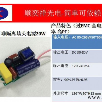 顺奕祥直销路日光灯堵头电源18W过CE MEC认证12-24