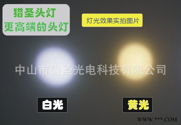 猎圣T9808 宽电压强光 8W钓鱼灯 LED 矿灯 **灯 头戴照明