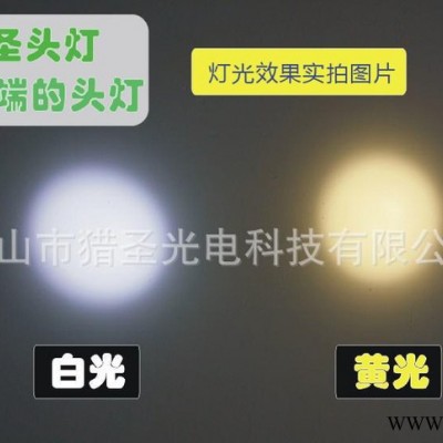 猎圣T9808 宽电压强光 8W钓鱼灯 LED 矿灯 **灯 头戴照明