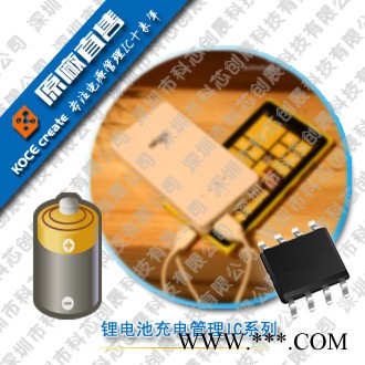 12W-人体感应-线性筒灯方案专用锂电池充电ic图4