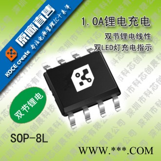 12W-人体感应-线性筒灯方案专用锂电池充电ic
