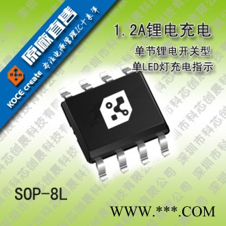 12W-人体感应-线性筒灯方案专用锂电池充电ic图6