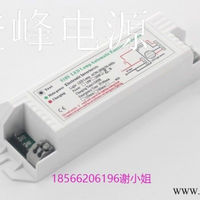 登峰168N，3W-12W的LED日光灯LED应急电源过SAA，自动应急电源（3W-12WLED筒灯、管中管应急照明）