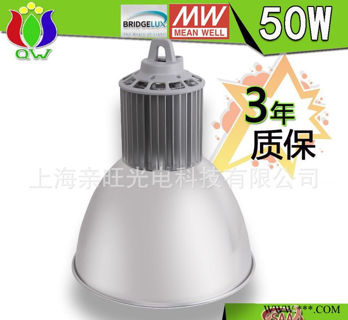 50WLED工矿灯 明纬电源 普瑞/科瑞芯片 工程 出口 欢迎您的咨询
