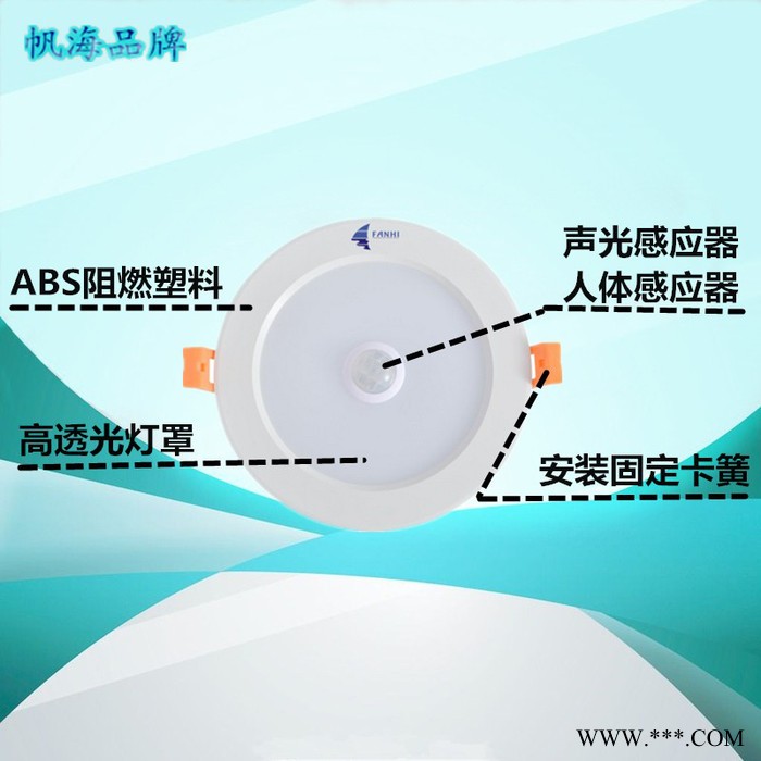 海荧LED人体感应筒灯 海荧品牌**4寸7瓦筒灯图4