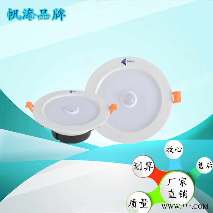 海荧LED人体感应筒灯 海荧品牌**4寸7瓦筒灯图2