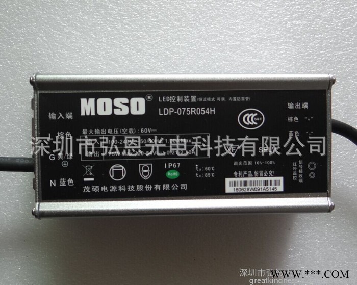 现货深圳茂硕电源LED驱动MOSO防水IP67 路灯投光灯 工矿灯 投光灯 50W 60W 70W 75W 上市公司产品图3