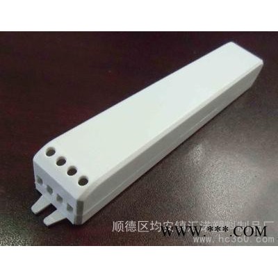 供应LED电源塑胶外壳、日光灯驱动电源塑料外壳。