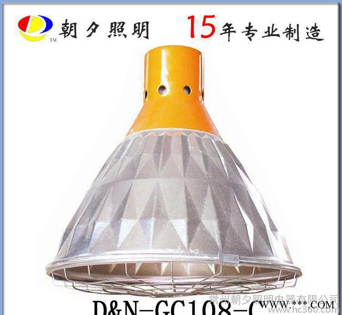 直销 壁厚0.8mm 带网 GC108-C 工矿灯外壳图3