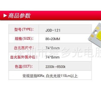 **20W工矿灯COB光源集成封装高亮度高导热性能稳定质保两