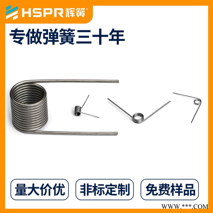 灯具筒灯扭转弹簧定制 夹子强力双扭力弹簧 电器扭转玩具弹簧加工图4