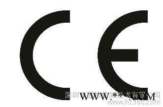 供应筒灯CE认证，筒灯CE认证，筒灯CE认证，筒灯CE认证，