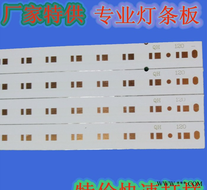 快速特价打样600面板灯铝基板 led日光灯4014灯条 2图3