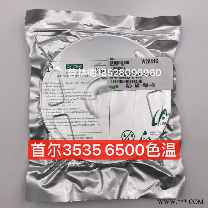 新款**韩国进口首尔3535灯珠SZ5-M2-W led光源 大功率3W 5W 90显指 发光二极管 多于用路灯 工矿灯图2