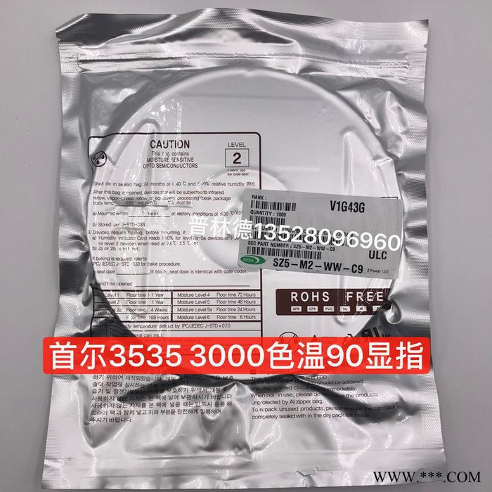 新款**韩国进口首尔3535灯珠SZ5-M2-W led光源 大功率3W 5W 90显指 发光二极管 多于用路灯 工矿灯图6
