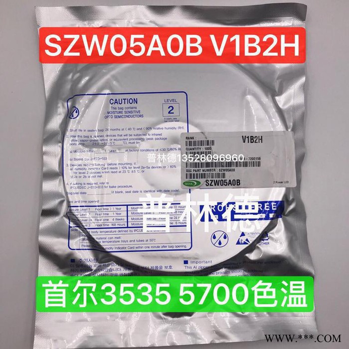 新款**韩国进口首尔3535灯珠SZ5-M2-W led光源 大功率3W 5W 90显指 发光二极管 多于用路灯 工矿灯图4