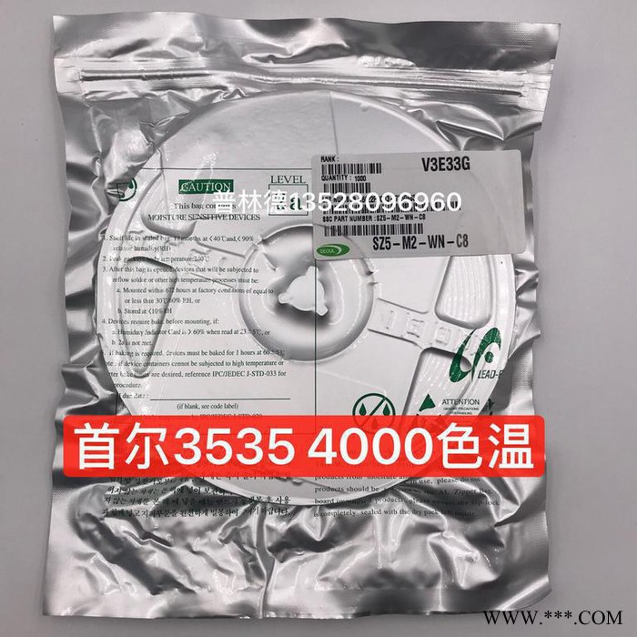 新款**韩国进口首尔3535灯珠SZ5-M2-W led光源 大功率3W 5W 90显指 发光二极管 多于用路灯 工矿灯图5
