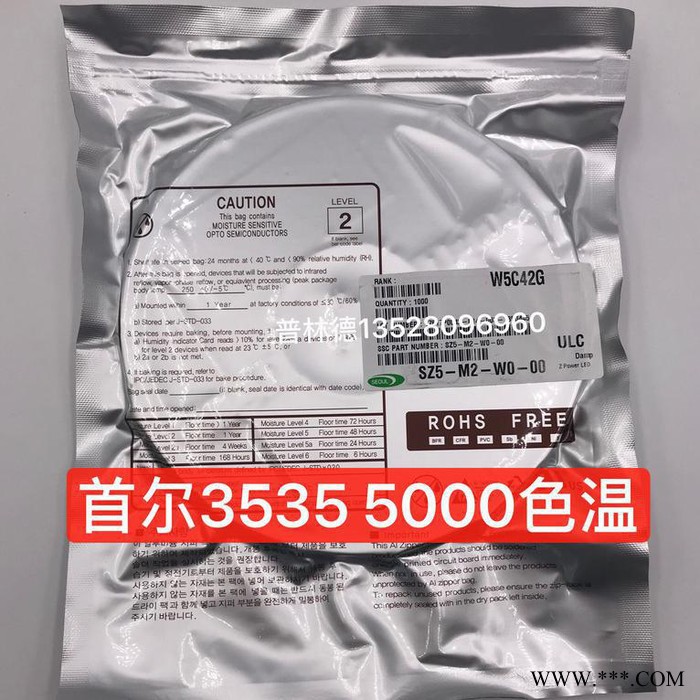 新款**韩国进口首尔3535灯珠SZ5-M2-W led光源 大功率3W 5W 90显指 发光二极管 多于用路灯 工矿灯图3