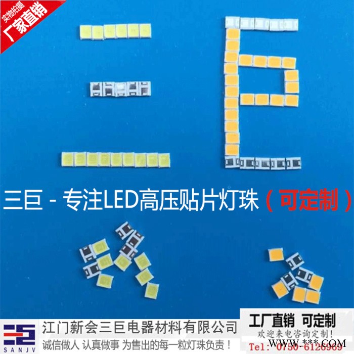 直销 led日光灯贴片光源3v长方照明2835灯珠0.5w白