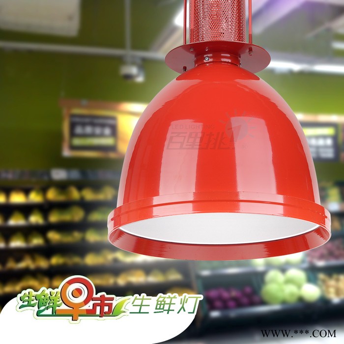 百里挑一LED生鲜灯水果超市照明猪肉灯熟食肉档市场海鲜灯商场吊灯卖肉灯工矿灯吊罩灯地脚灯射灯筒灯图3