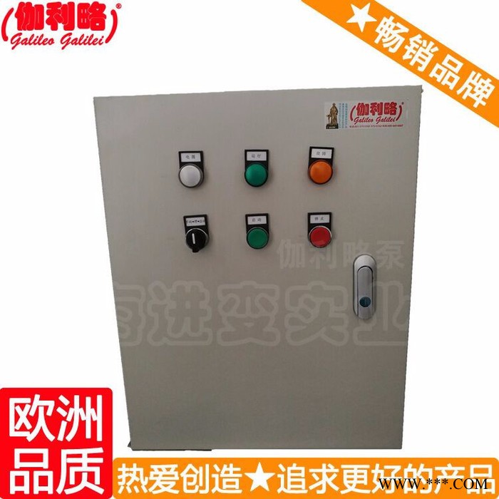 报警控制箱 防爆机旁控制箱 冷光灯控制箱 伽玖图6