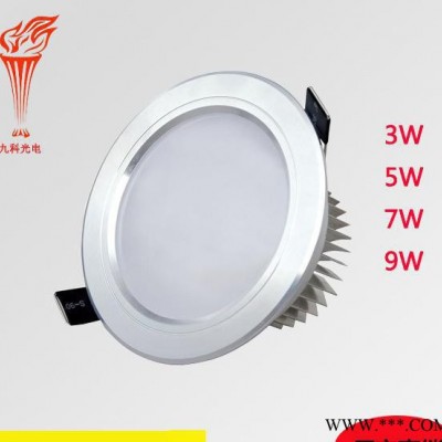 九科led筒灯 九科光电 防雾天花3w5w7w9w筒灯客厅背景墙LED筒灯