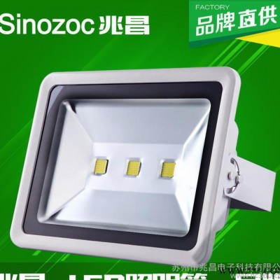 【兆昌】LED投光灯 150W 泛光灯 户外广告射灯 防水照