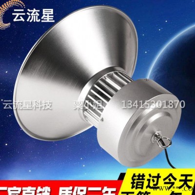LED贴片工矿灯30W50W70W100W仓库厂房灯工厂灯天