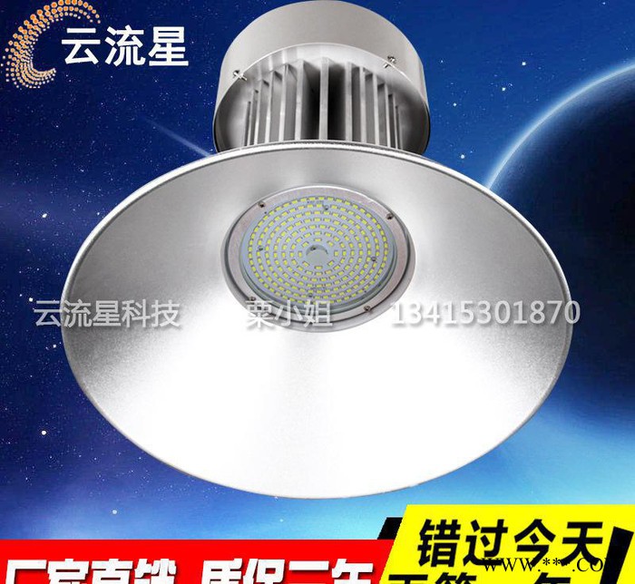 LED贴片工矿灯30W50W70W100W仓库厂房灯工厂灯天图3