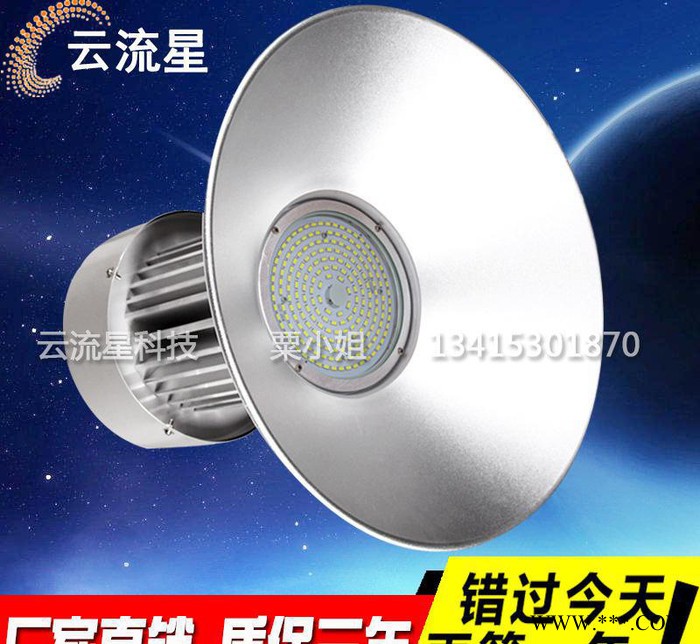 LED贴片工矿灯30W50W70W100W仓库厂房灯工厂灯天图2