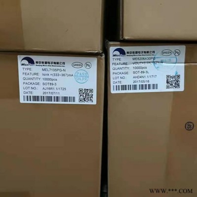 12W-人体感应-线性筒灯方案专用锂电池充电IC