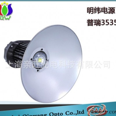 100WLED工矿灯 明纬电源 普瑞芯片 工程 出口 欢迎您的咨询