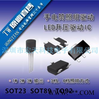 宏天HT8020，工矿灯恒流驱动IC，隧道灯恒流LED驱动器，驱动芯片图3