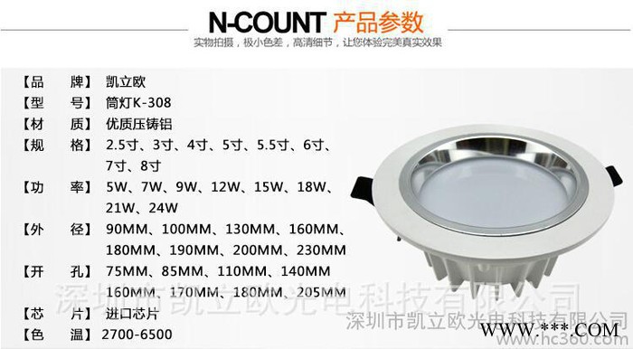 led 15W 筒灯5.5寸筒灯图1