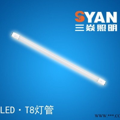 三焱LEDT8灯管一体化日光灯T8全套节能超亮2835芯片18W