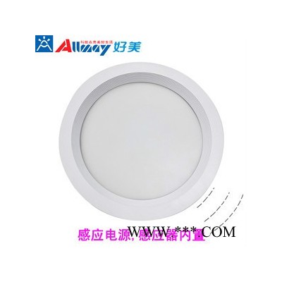 好美4.0GY筒灯 LED 全塑壳感应筒灯，微波感应led感应灯，专业感应筒灯提供商