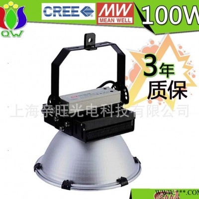 QW-GK418-100W LED工矿灯 明纬电源 科瑞芯片 工程 出口