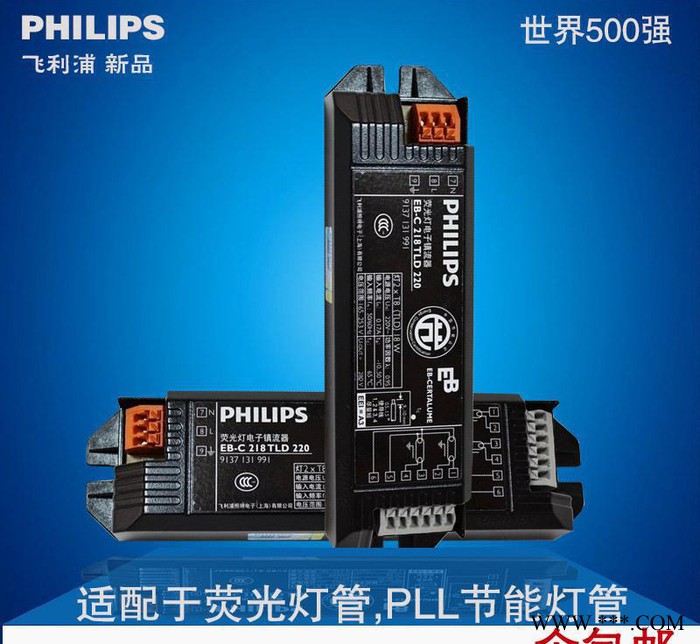 飞利浦镇流器一拖二18w顶灯218配日光灯PLL光源电子H管图2