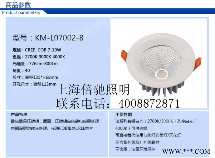 商场led筒灯，商场led筒灯价格，商场led筒灯公司倍驰照明图2
