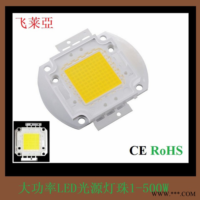 100W集成LED灯珠 100W集成COB光源 100W投光灯/工矿灯图2