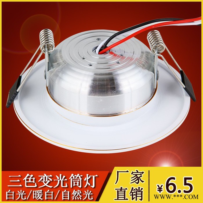 承光三色双色变光筒灯筒灯图4