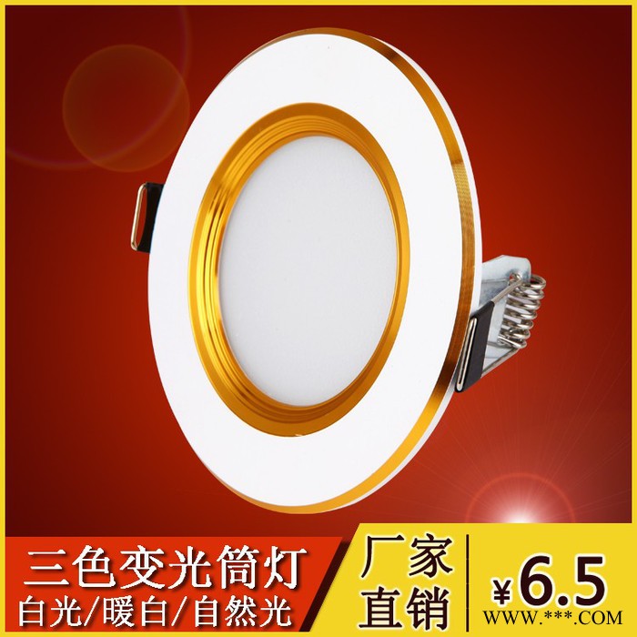 承光三色双色变光筒灯筒灯图3
